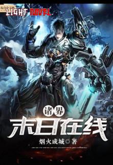 worlds-apocalypse-online-1d4c96401d-2239c49aee6b961904acf173b7e4602a-1