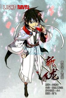 zhan-long-3e34115f09-2239c49aee6b961904acf173b7e4602a